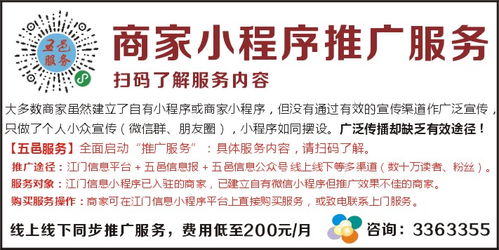 商家小程序推廣服務(wù)軟件設(shè)計 打造高效營銷新引擎