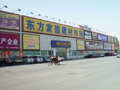 2011年北京主流家居賣場(chǎng) 端午節(jié)團(tuán)購促銷信息總覽