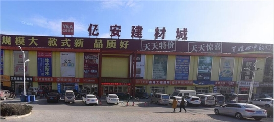 億安建材城_張家口家居建材市場(chǎng)_機(jī)電之家